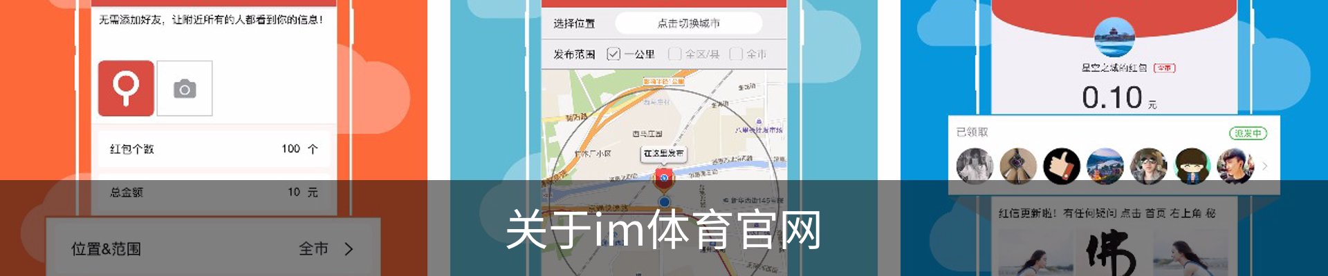 关于im体育官网